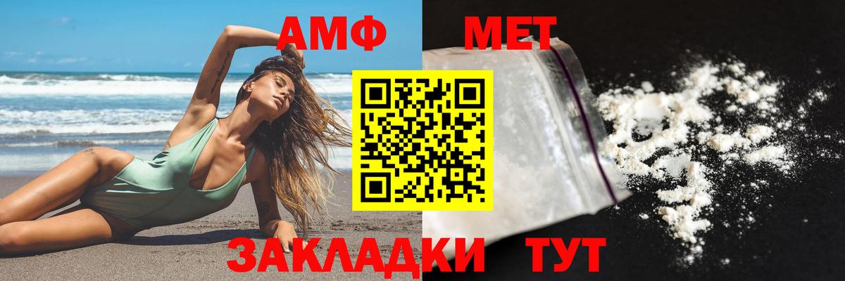 Верхняя Пышма  Амфетамин  Вход с VPN  АМФ Розовый 