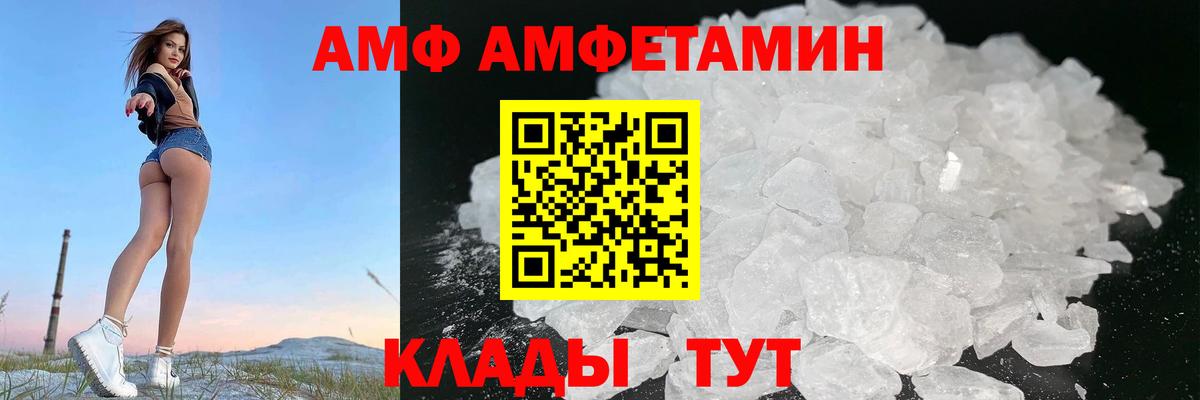 АМФЕТАМИН VHQ Верхняя Пышма