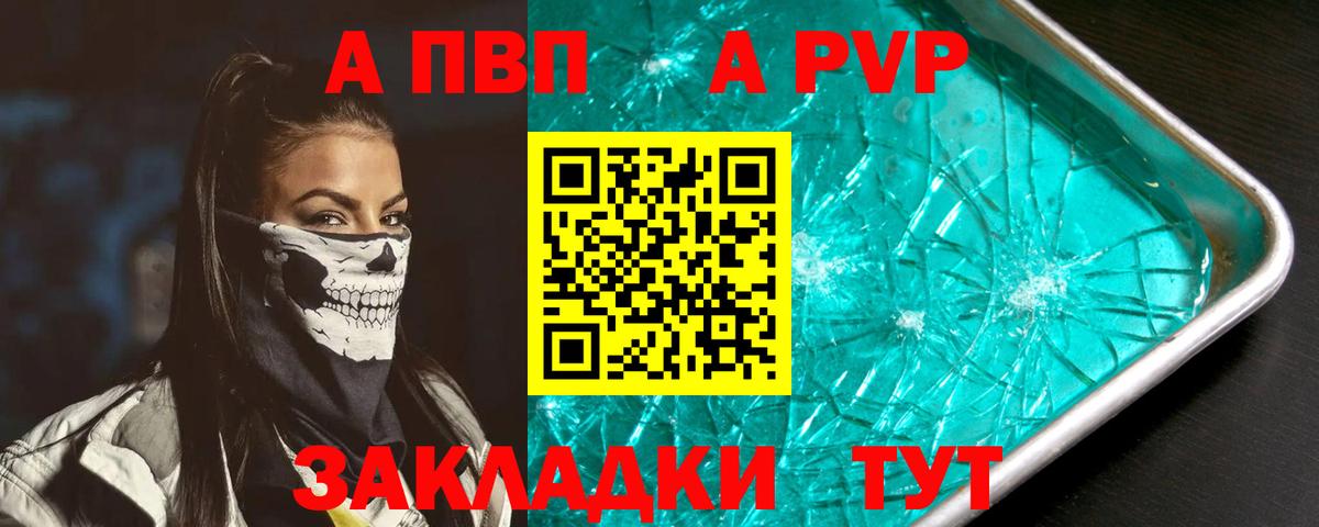 А ПВП крисы CK Верхняя Пышма