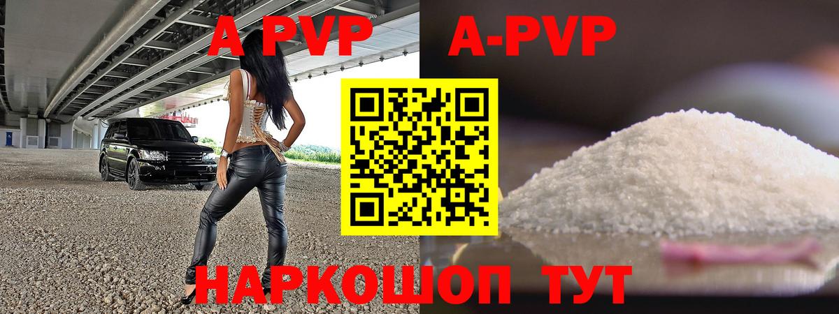 Alfa_PVP VHQ  А ПВП кристаллы  наркошоп  Вход с VPN  Alfa_PVP Crystall  Верхняя Пышма 