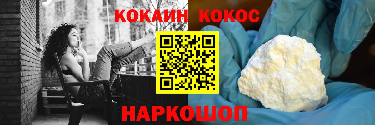 Кокаин  COCAIN Эквадор  Верхняя Пышма  Вход с VPN  КОКАИН FishScale 