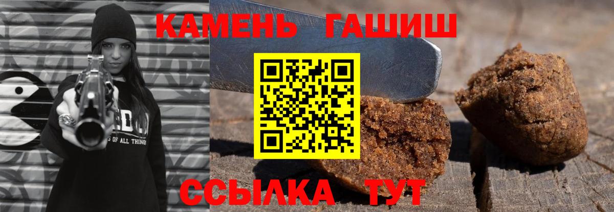 ГАШ VHQ  ГАШИШ Cannabis  что такое наркотик  Верхняя Пышма  Вход с VPN 
