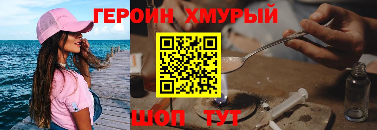 Верхняя Пышма  ГЕРОИН герыч  Вход с VPN 