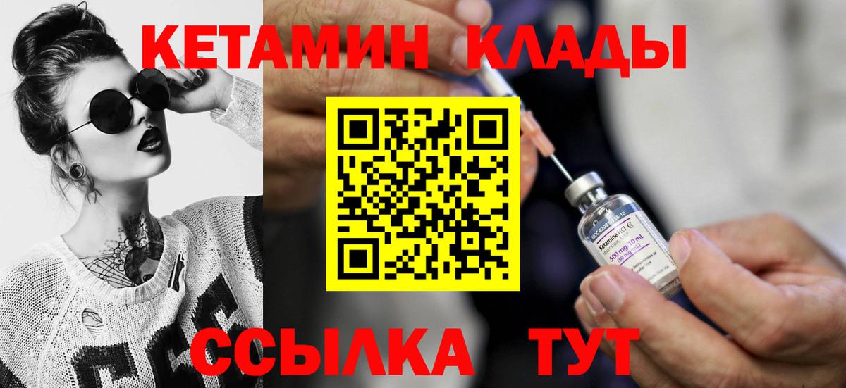 Верхняя Пышма  Кетамин VHQ  Вход с VPN 