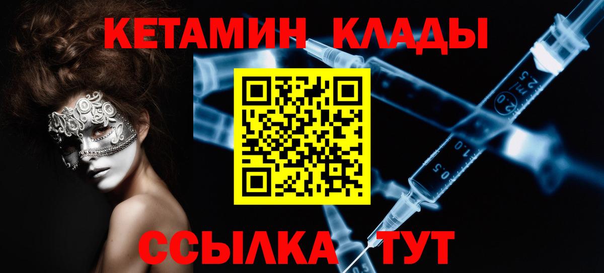 КЕТАМИН ketamine Верхняя Пышма