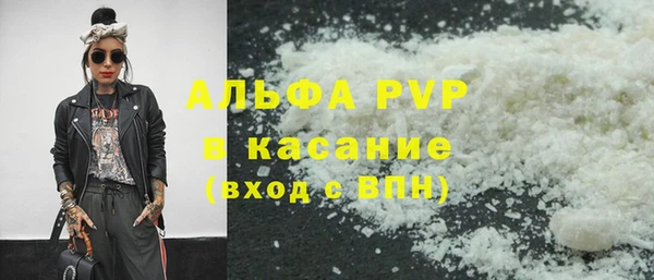 альфа пвп Бронницы