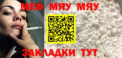 мяу мяу кристалл Балахна