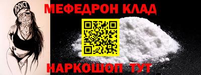 мяу мяу кристалл Балахна