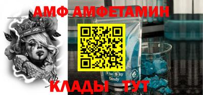 мяу мяу кристалл Балахна