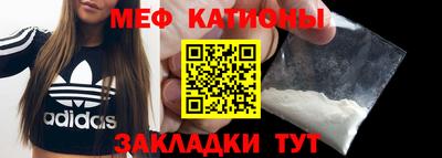 мяу мяу кристалл Балахна