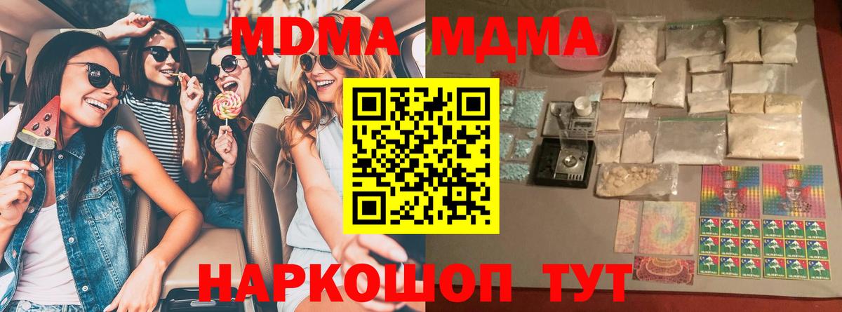 MDMA  Вход с VPN  МДМА молли  Верхняя Пышма  МДМА молли 
