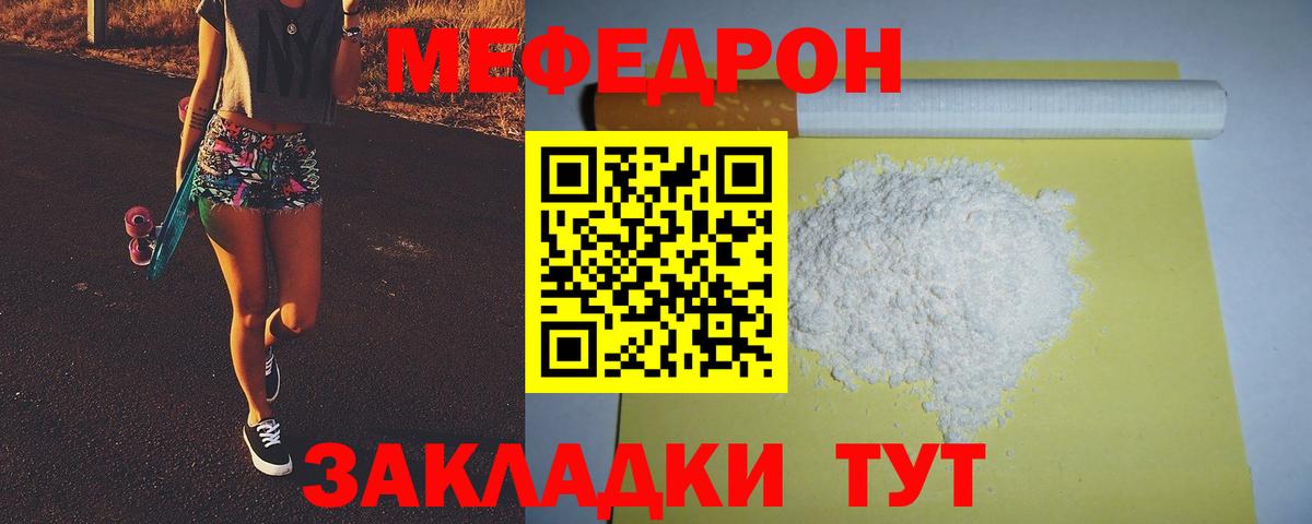 Мефедрон  Вход с VPN  Мефедрон мяу мяу  Верхняя Пышма  МЕФ мяу мяу 
