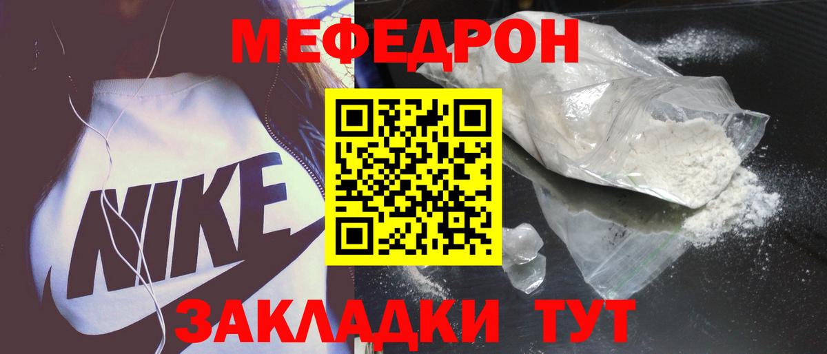 МЕФ мука Верхняя Пышма