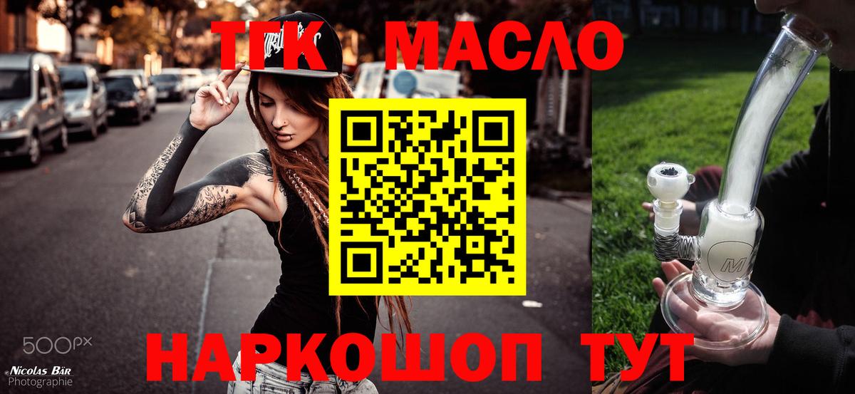 Дистиллят ТГК THC oil  Дистиллят ТГК вейп  Верхняя Пышма  хочу наркоту  Вход с VPN 